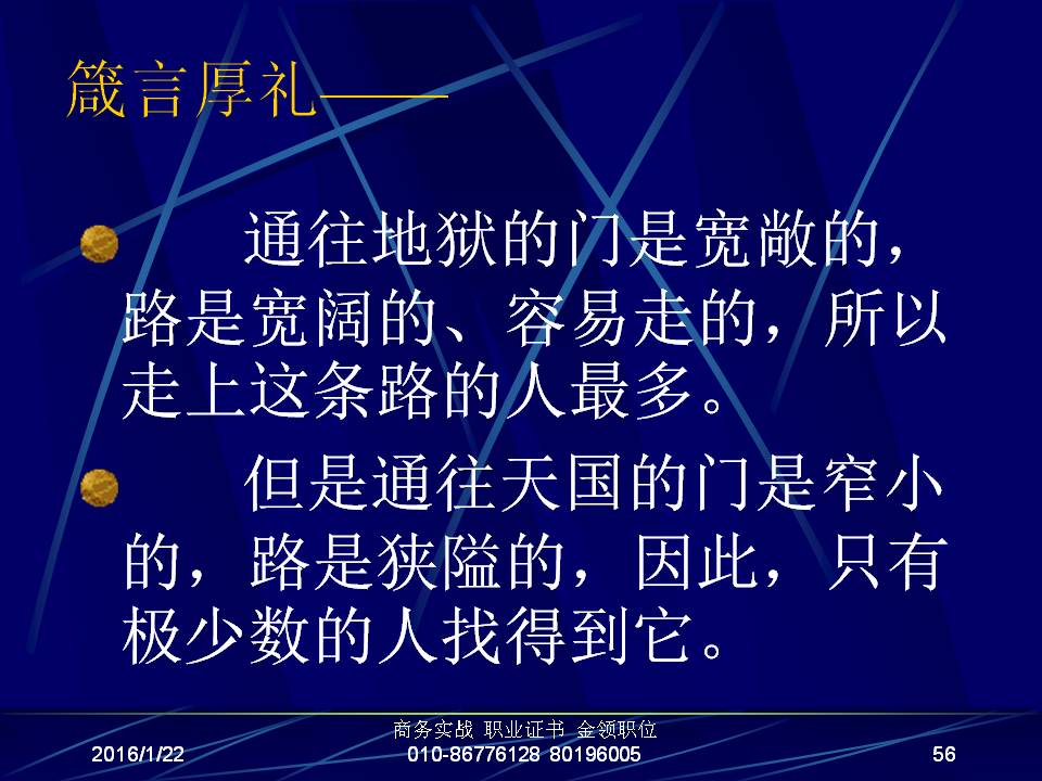 最准三肖