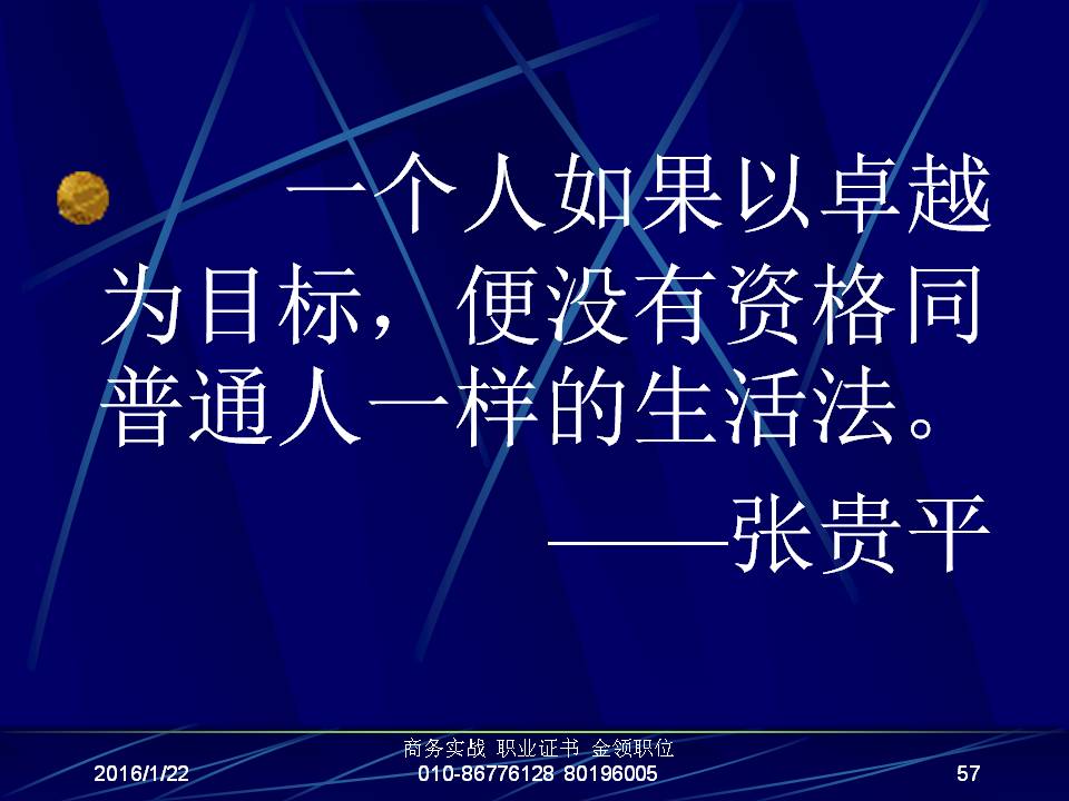 最准三肖