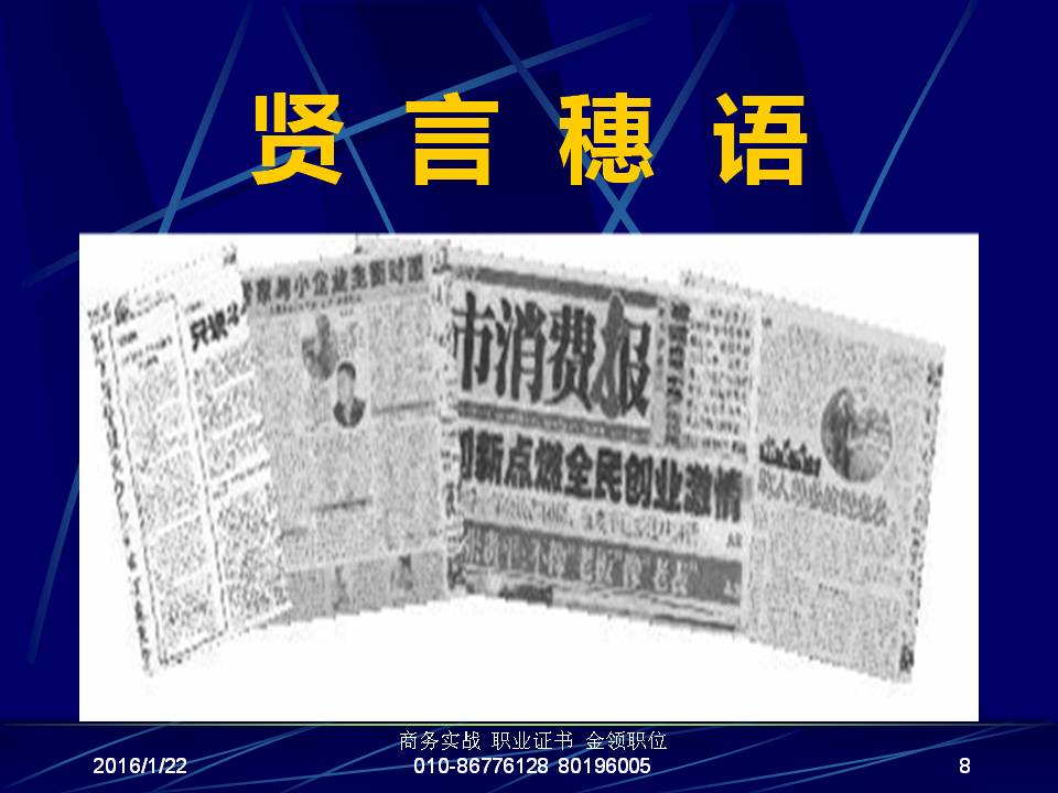 最准三肖