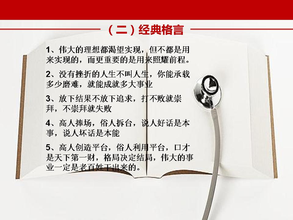 最准三肖