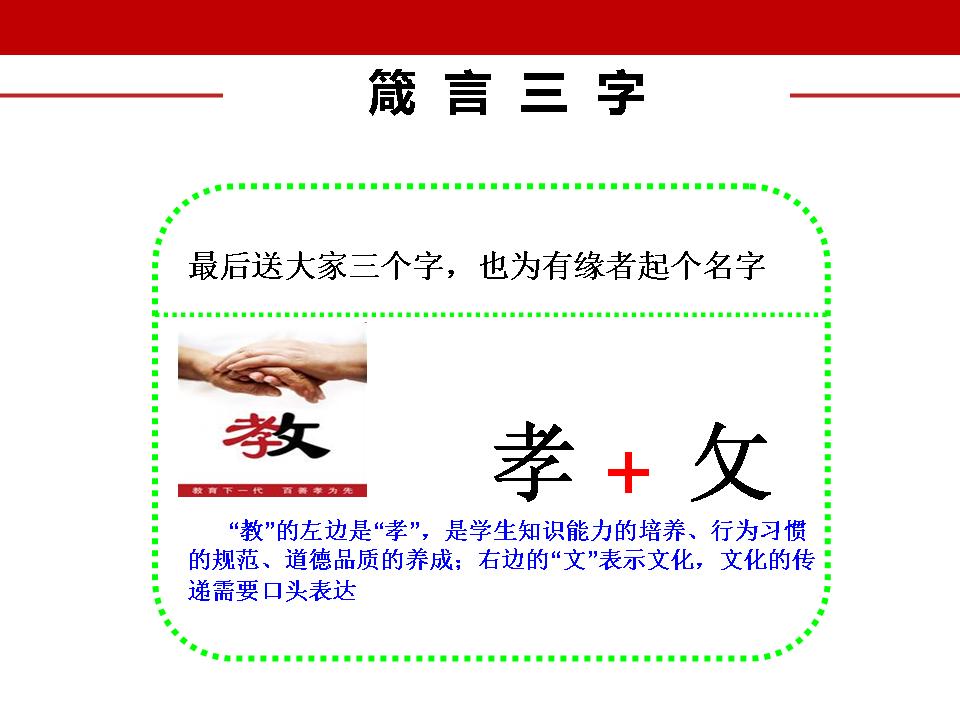 最准三肖