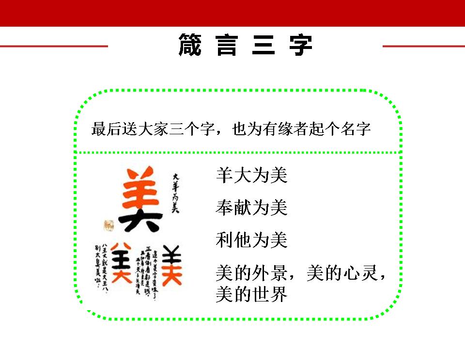 最准三肖