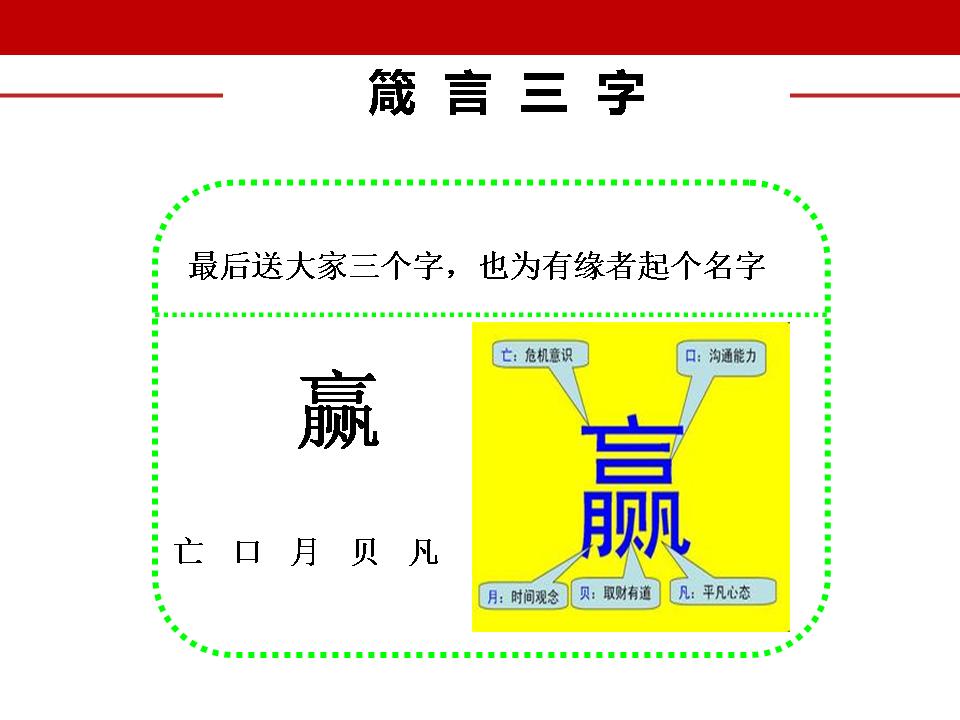 最准三肖