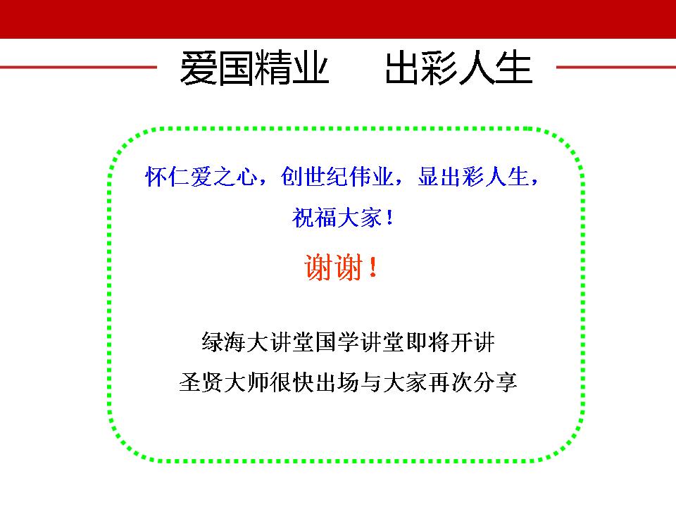 最准三肖