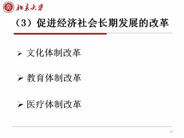 最准三肖